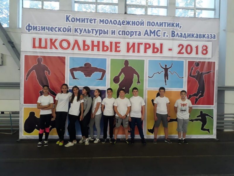 Во Владикавказе стартовали «Школьные игры - 2018»