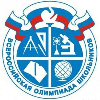 График проведения школьного этапа всероссийской олимпиады школьников 2017-2018
